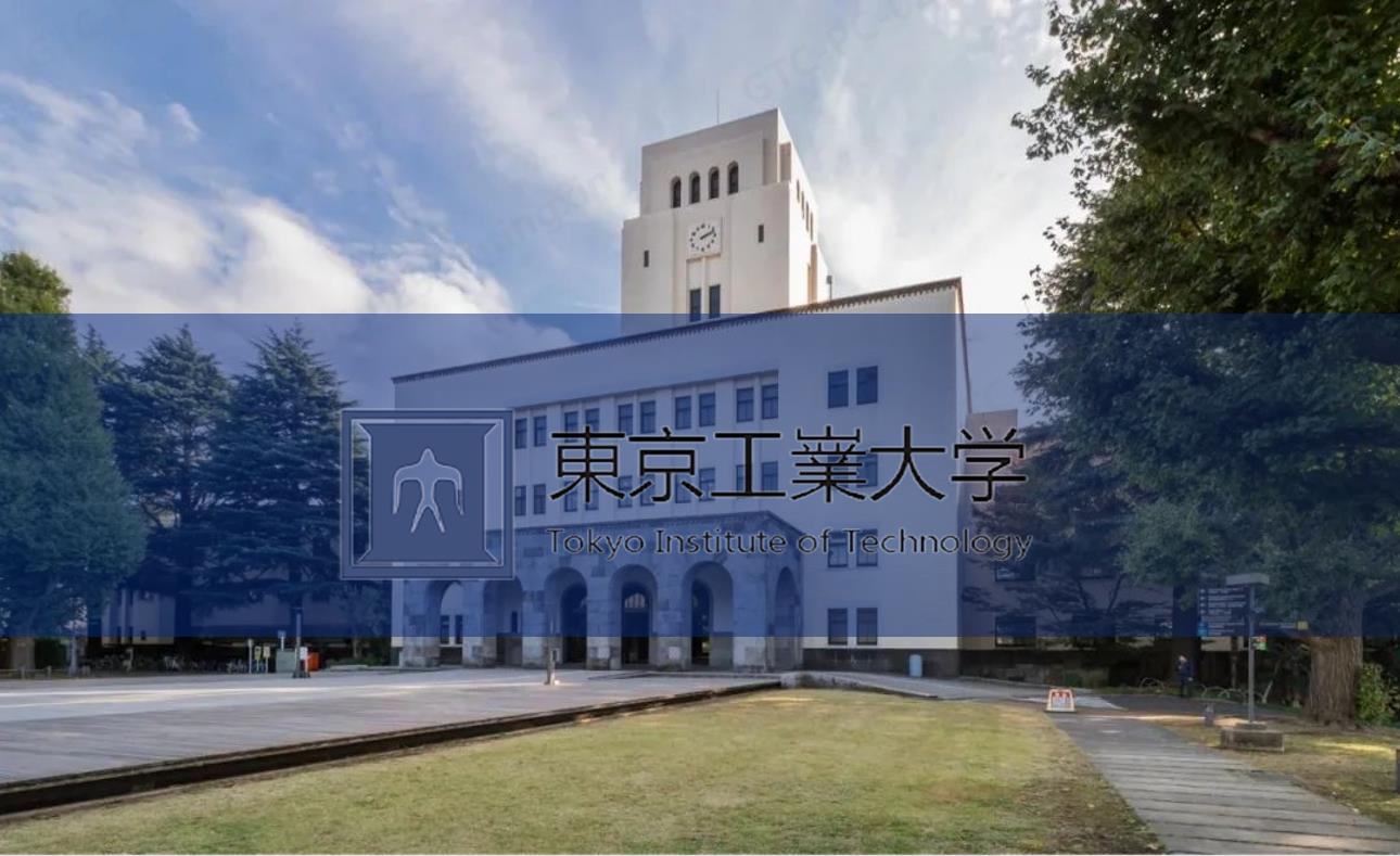 东京工业大学